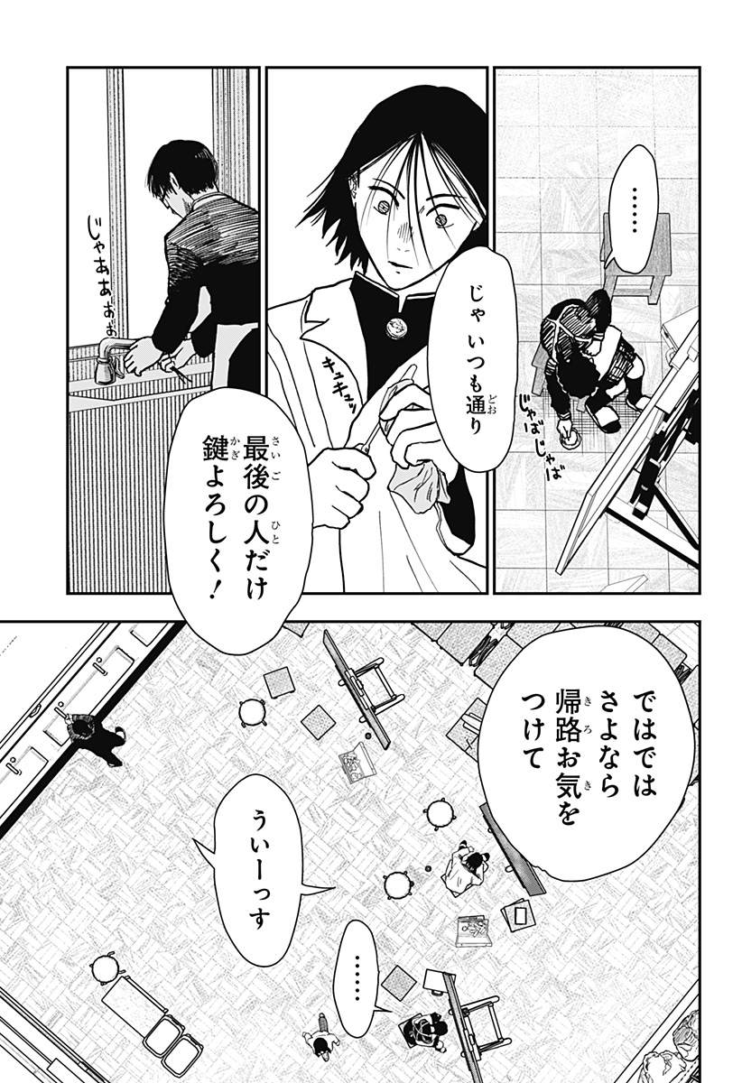 Doc no Okurimono - Chapter 1 - Page 11